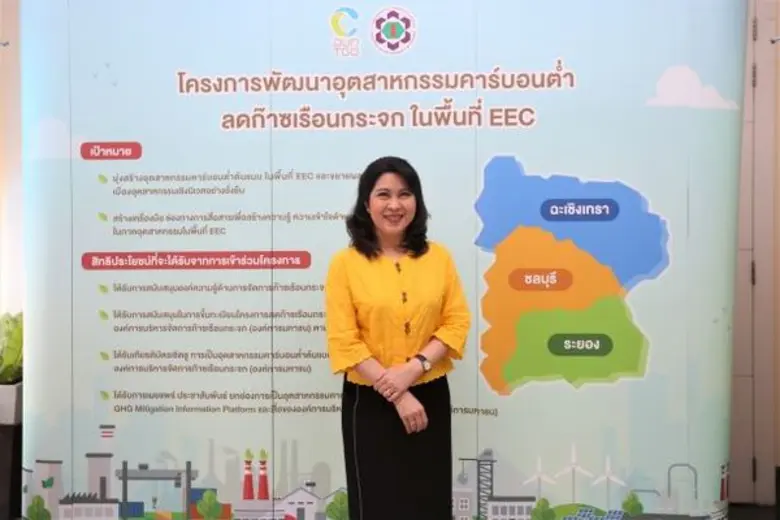 องค์การบริหารจัดการก๊าซเรือนกระจกร่วมมือกับการนิคมอุตสาหกรรมแห่งประเทศไทย และภาคอุตสาหกรรมในจังหวัดระยอง เร่งพัฒนาต้นแบบอุตสาหกรรมคาร์บอนต่า ในพื้นที่เขตพัฒนาพิเศษภาคตะวันออก (EEC)