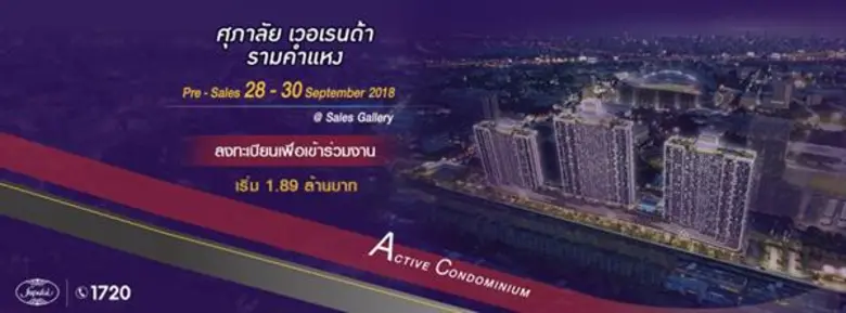 บริษัท ศุภาลัย จำกัด (มหาชน) เดินหน้าจัดง...