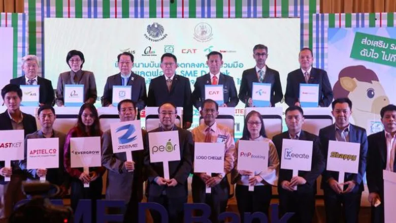 กระหึ่มวงการ! SME Development Bank ผนึกพลัง 5 ค่ายมือถือ ดันแพลตฟอร์ม 'SME D Bank’ ขึ้นแท่นศูนย์กลางบริการครบวงจรเพื่อเอสเอ็มอีไทย