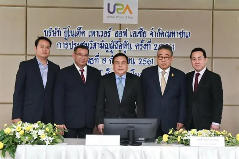 คุณอุปกิต ปาจรียางกูร (กลาง) ประธานกรรมกา...