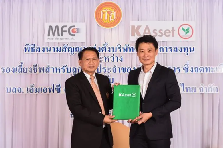 กองทุนสำรองเลี้ยงชีพสำหรับลูกจ้างประจำของ...