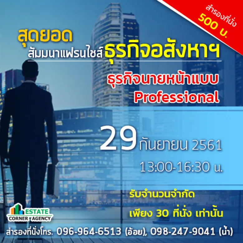 จากข้อมูลรายงานดัชนีอสังหาริมทรัพย์โดยองค์กรต่างๆ น...