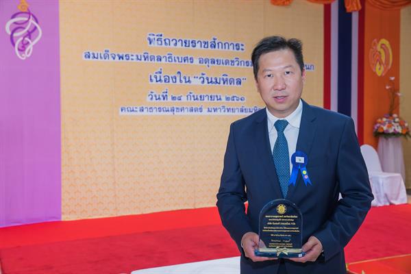 เนื่องในวันมหิดลประจำปี 2561 พระเจ้าหลานเ...