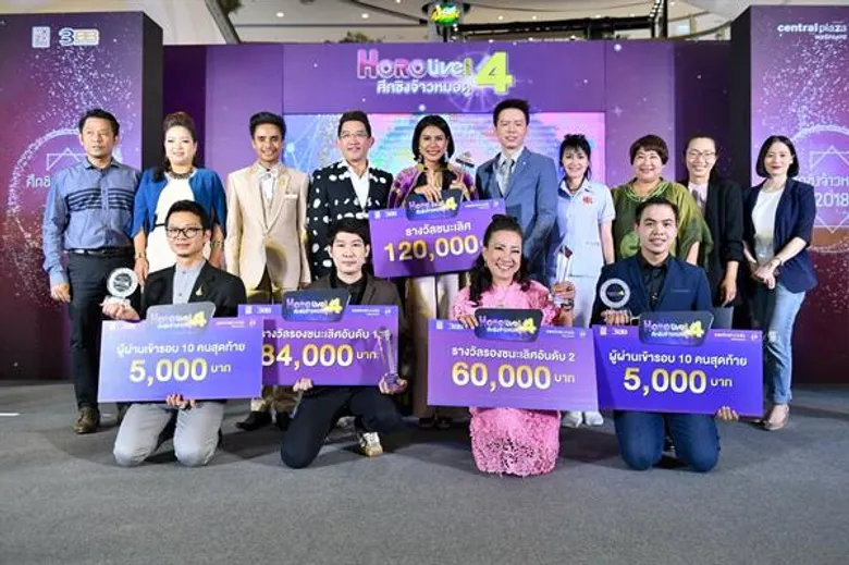 “กิ่ง-สุภัทรา” ตะลึงความแม่น! แจ้งเกิด “แก้วตา พาคุยดวง” แชมป์ “ศึกชิงจ้าวหมอดู Horolive 2018”