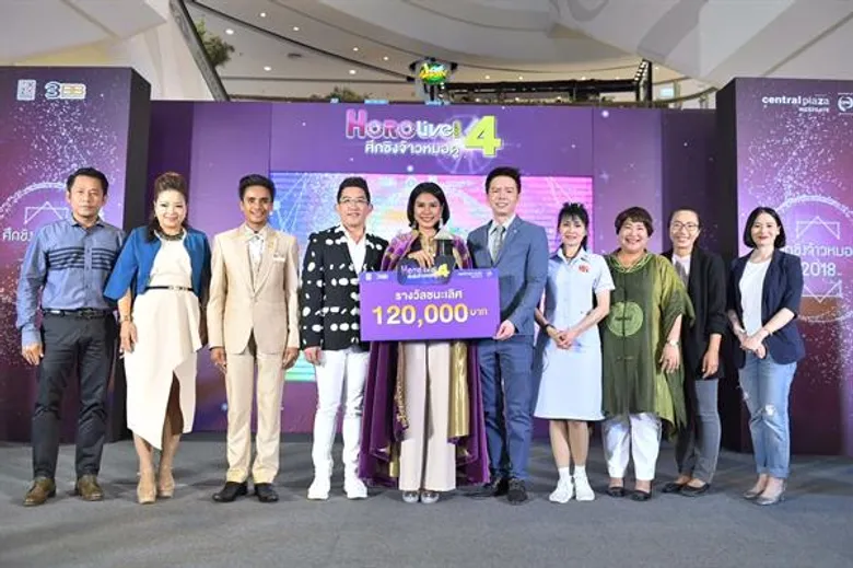 “กิ่ง-สุภัทรา” ตะลึงความแม่น! แจ้งเกิด “แก้วตา พาคุยดวง” แชมป์ “ศึกชิงจ้าวหมอดู Horolive 2018”