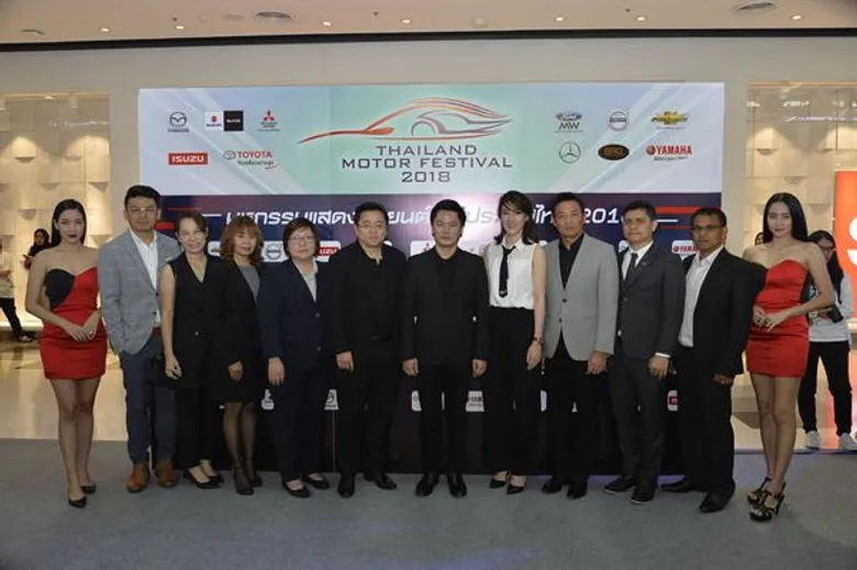 ไทยแลนด์ มอเตอร์ เฟสติวัล 2018 ค่ายรถยนต์ชั้นนำ บุก 2 ภาค ส่งแคมเปญพิเศษ กระตุ้นยอดขาย พร้อมลุ้นรางวัลใหญ่!!!
