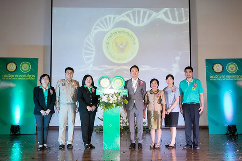 กรมวิทยาศาสตร์บริการเปิดศูนย์วิทยาศาสตร์บริการประจำภาคเหนือ