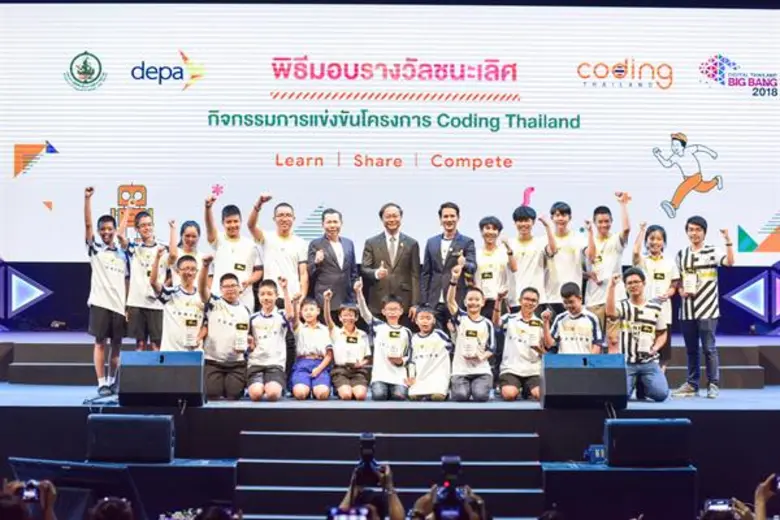 depa ประกาศผลสุดยอดเซียนสายพันธุ์ดิจิทัล ด้าน Coding ในงาน Digital Thailand Big Bang 2018