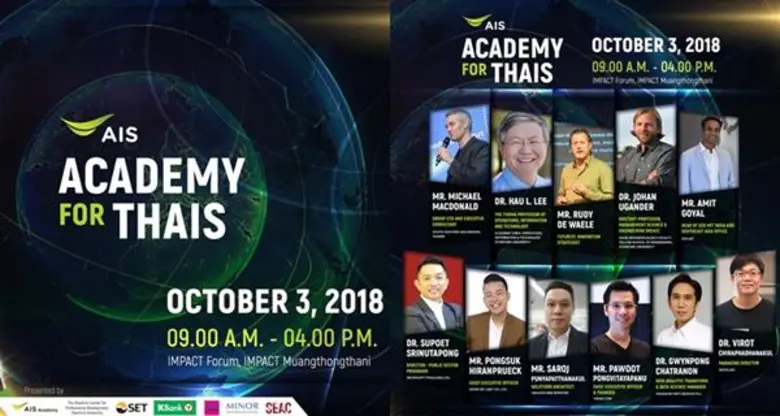 คนยุคดิจิทัลตัวจริงต้องไม่พลาดกับงาน "ACA...