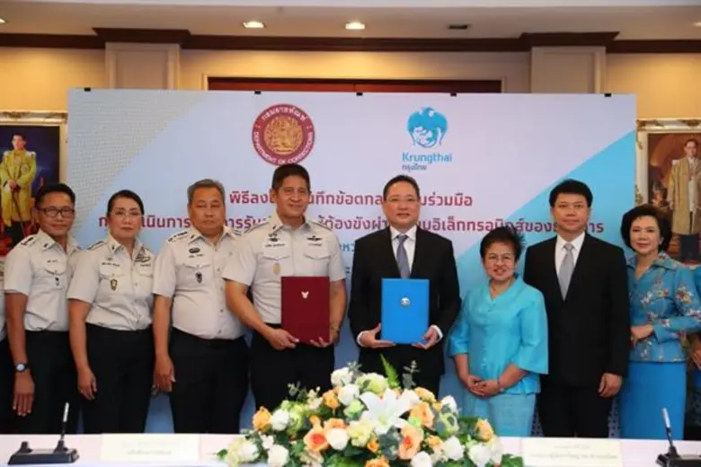 นายผยง ศรีวณิช กรรมการผู้จัดการใหญ่ ธนาคารกรุงไทย แ...