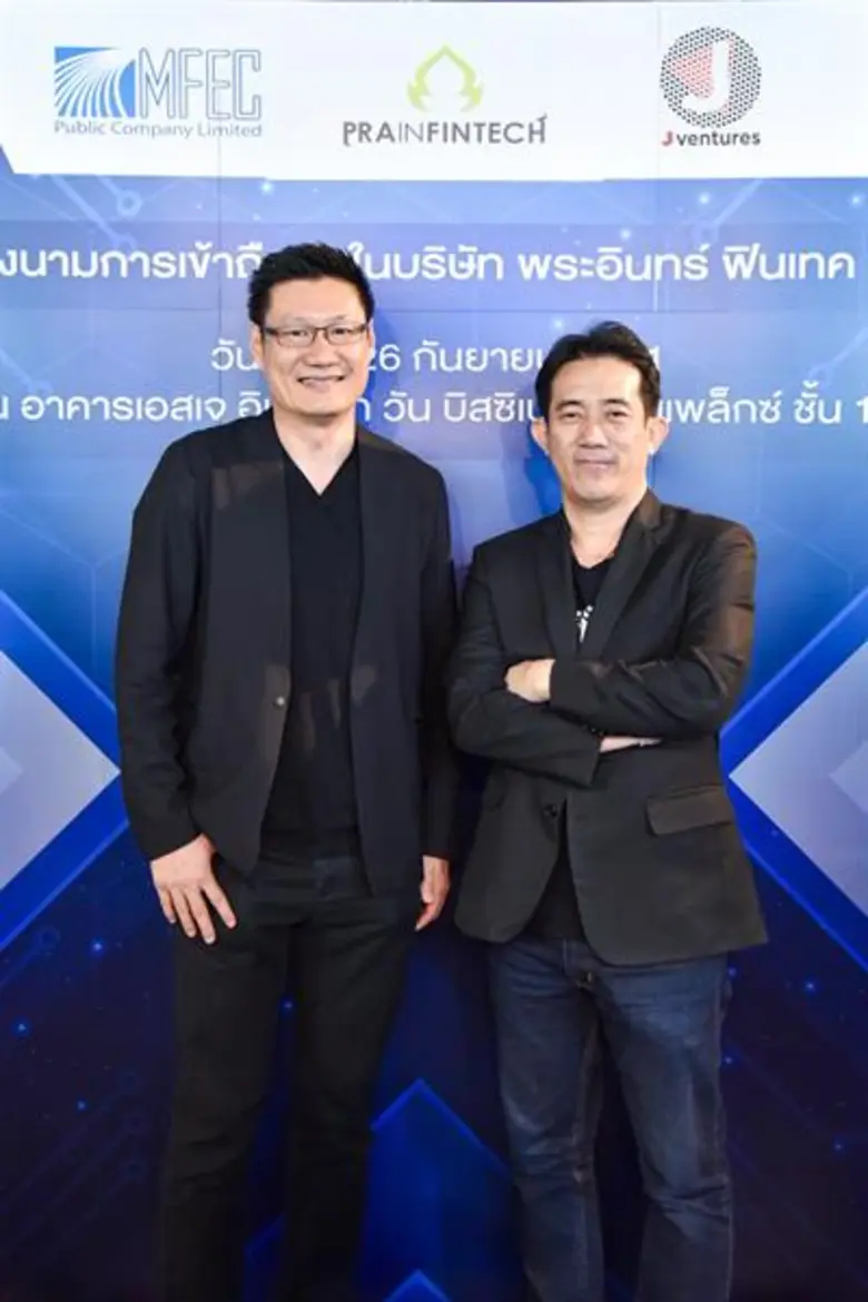MFEC ผู้นำด้านพัฒนาและวางระบบซอฟต์แวร์ชั้...