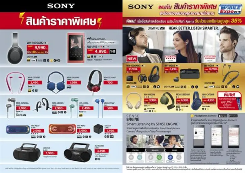 โซนี่ยกทัพสมาร์ทโฟนแฟล็กชิปและแก็ดเจ็ทสุดคูล ลดกระหน่ำสูงสุดในรอบปีที่งาน Thailand Mobile Expo 2018