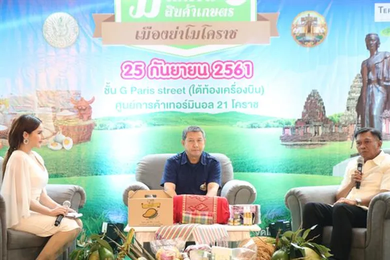 จังหวัดนครราชสีมาจัดงาน “มหกรรมสินค้าเกษตรเมืองย่าโมโคราช”