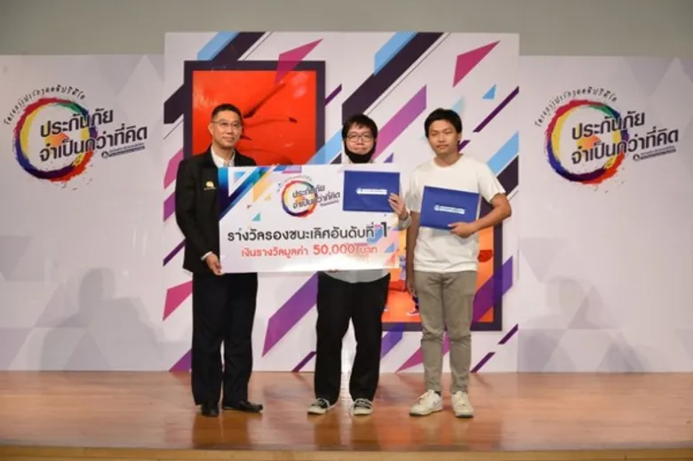 สมาคมประกันวินาศภัยไทย มอบรางวัลโครงการประกวดคลิปวิดีโอ “ประกันภัย จำเป็นกว่าที่คิด”