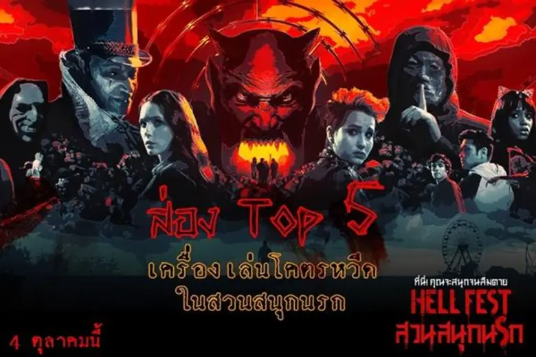 อีกไม่นานเกินรอ เตรียมก้าวเข้าสู่สถานที่ท...