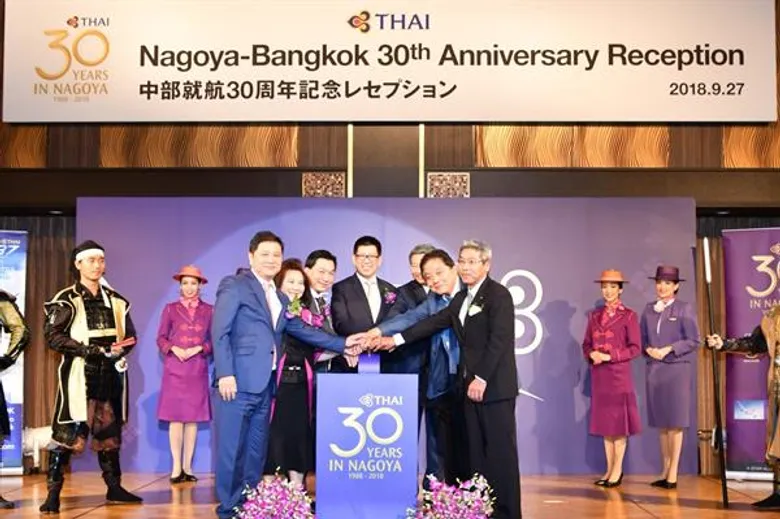 การบินไทยฉลองครบรอบ 30 ปี เส้นทางบิน กรุงเทพฯ-นาโกยา ประเทศญี่ปุ่น