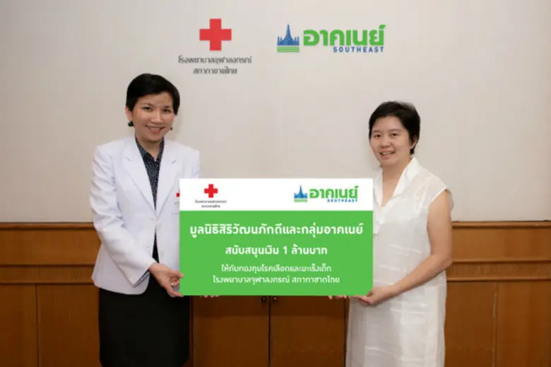 นางอาทินันท์ พีชานนท์ รองประธานกรรมการบริ...