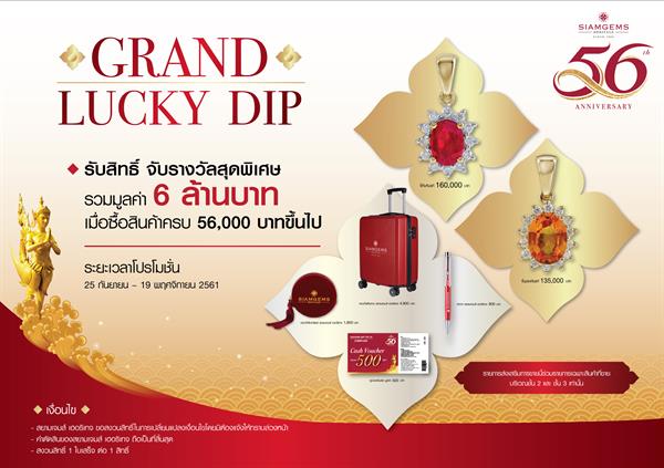 "สยามเจมส์ เฮอริเทจ" พิพิธภัณฑ์อัญมณีไทย ...