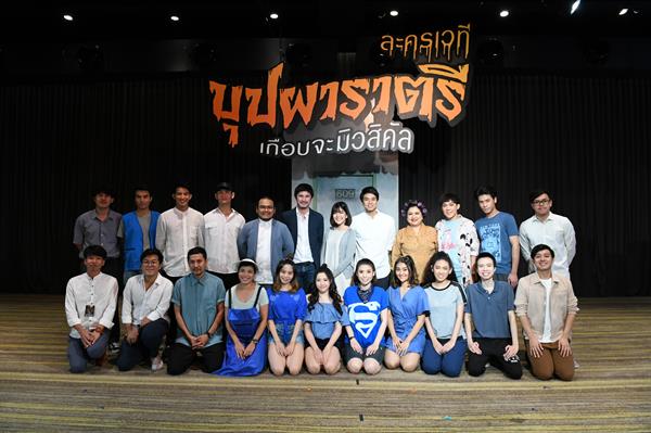 เตรียมเปิดม่านการแสดงให้ได้ชมกันตุลาคมนี้...