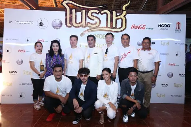 “เอ็ม พิคเจอร์ส” นำทัพนักข่าว กว่า 100 ชีวิตล่องใต้ จัดใหญ่ แถลงภาพยนตร์ “โนราห์” เปิดตัว “ไพศาล-เจด” พระ-นาง อลังการศรีวิชัยโชว์ ท่ามกลางสายฝนที่โปรยปราย