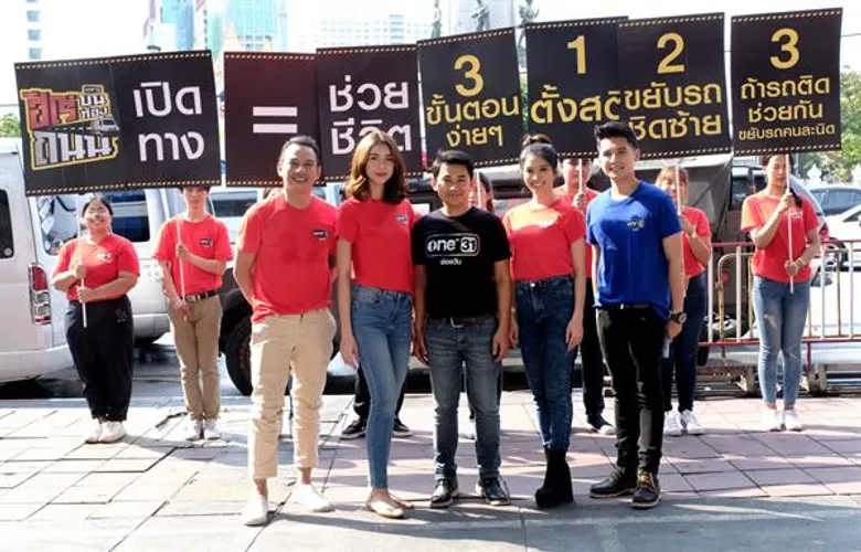 “ช่องวัน31” จัดแคมเปญ “ฮีโร บนท้องถนน” ครั้งที่4 ผู้บริหาร-นักแสดง-ผู้ประกาศข่าว ลงพื้นที่แน่นอนุสาวรีย์ชัยฯ