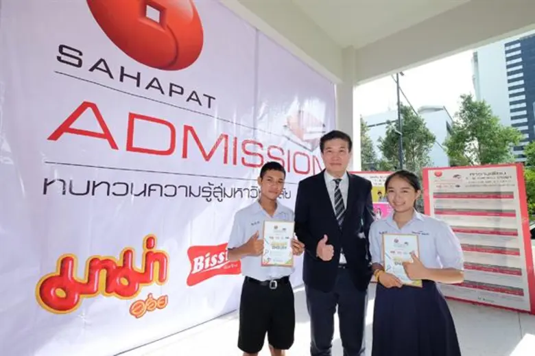 นายเวทิต โชควัฒนา กรรมการผู้อำนวยการ บริษ...