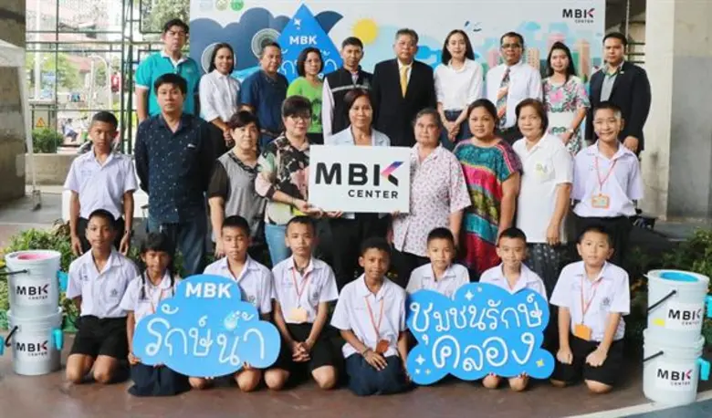 ศูนย์การค้าเอ็ม บี เค เซ็นเตอร์ นำโดย นาง...