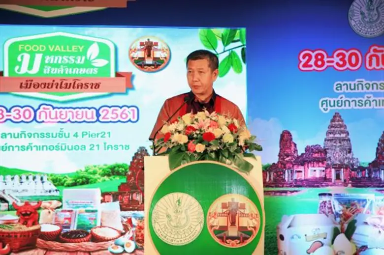 งานดีที่โคราช งาน “มหกรรมสินค้าเกษตรเมืองย่าโมโคราช”