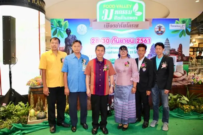 งานดีที่โคราช งาน “มหกรรมสินค้าเกษตรเมืองย่าโมโคราช”