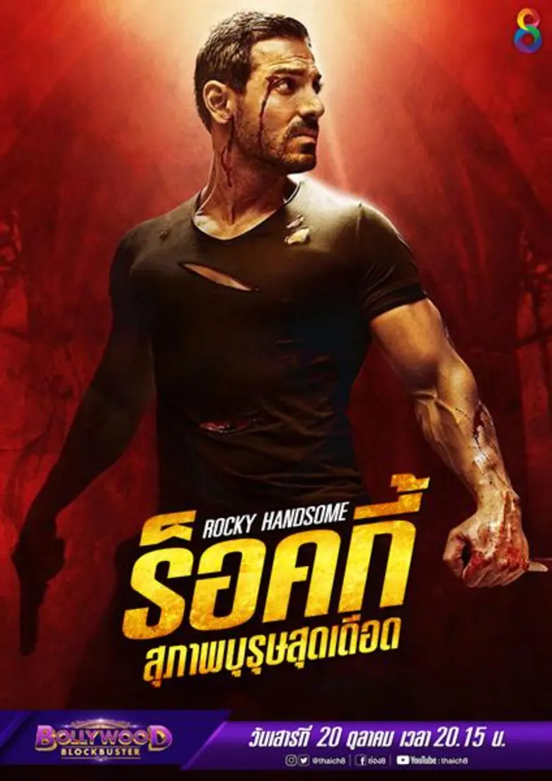 Line Up  Bollywood Blockbuster สุดยอดภาพยนตร์อินเดียพันล้าน ช่อง8 ประจำเดือน ตุลาคม 2561