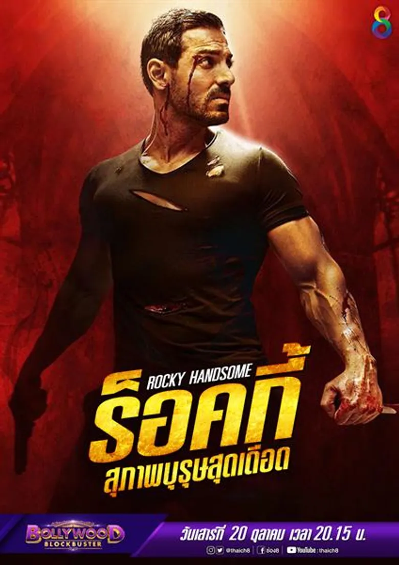 Line Up Bollywood Blockbuster สุดยอดภาพยนตร์อินเดียพันล้าน ช่อง8 ประจำเดือน ตุลาคม 2561