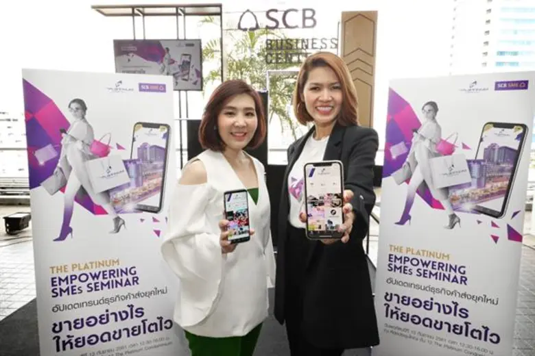 ธนาคารไทยพาณิชย์ เดินหน้าสร้าง Business E...