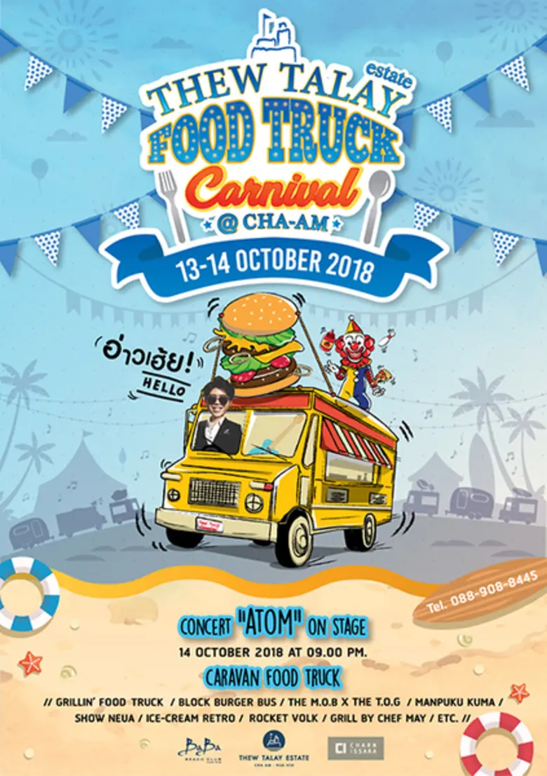 ขอเชิญร่วมงานThew Talay Estate Food Truck Carnival ...