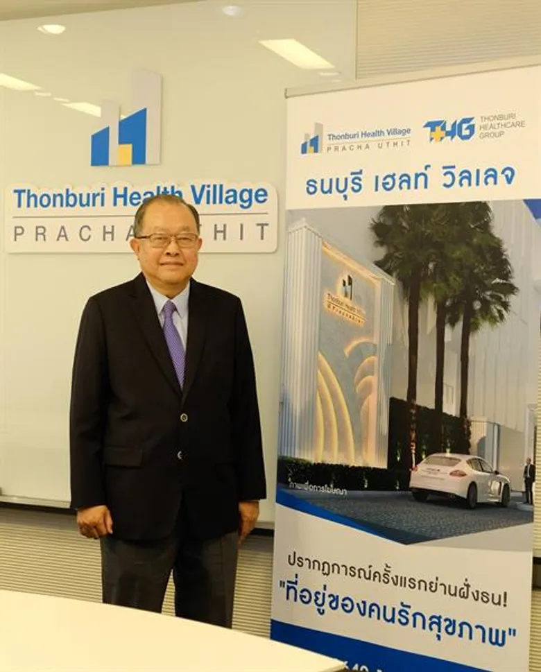 เครือธนบุรีฯ เดินหน้าเปิดตัว “ธนบุรี เฮลท์ วิลเลจ ประชาอุทิศ” ราคาเริ่มต้น 2 ล้านบาท คอมมูนิตี้ที่พักอาศัยของคนรักสุขภาพ เจาะกลุ่มวัยเกษียณและวัยทำงานเพื่อการอยู่อาศัยได้ตลอดชีวิต