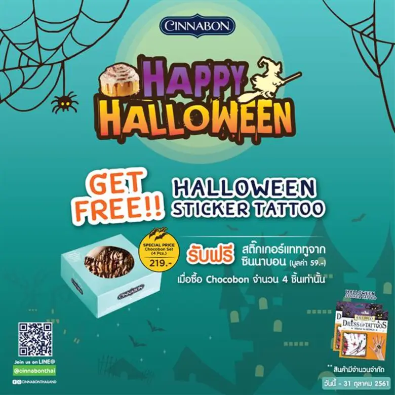 "ซินนาบอน" (Cinnabon) แบรนด์ขนมอบชื่อดัง ...