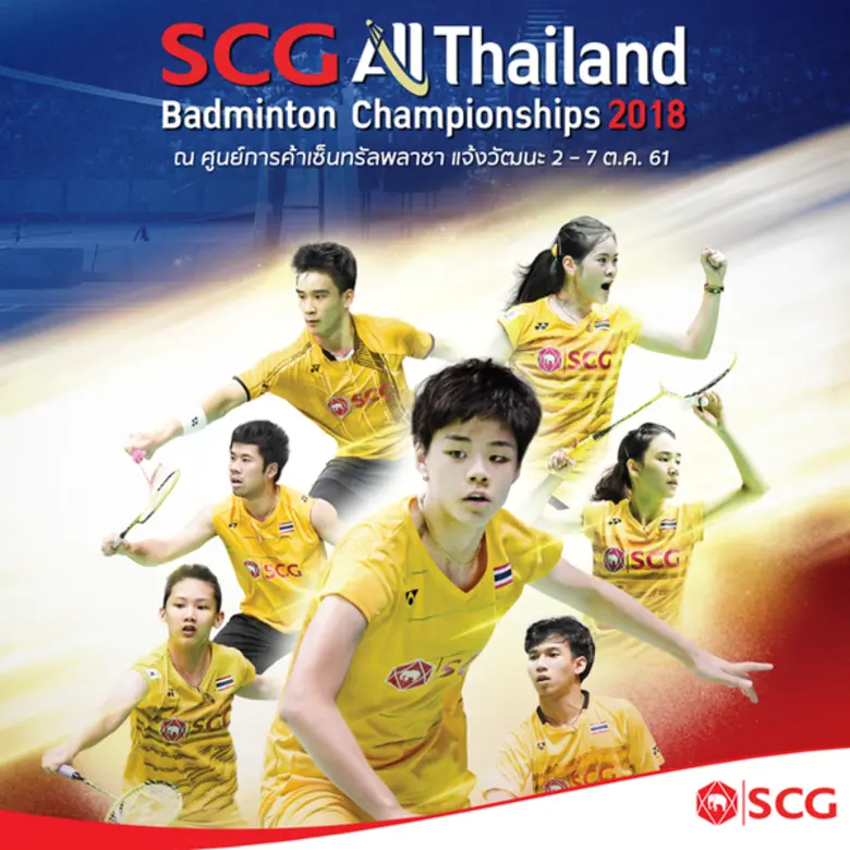 เอสซีจี ร่วมกับ สำนักงานทรัพย์สินส่วนพระม...