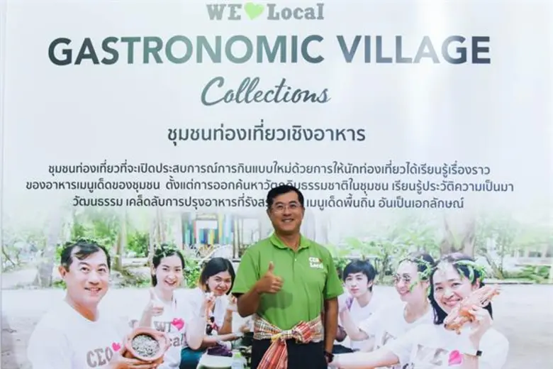 ปิดโครงการอย่างสวยงามสำหรับโครงการ WE LOV...