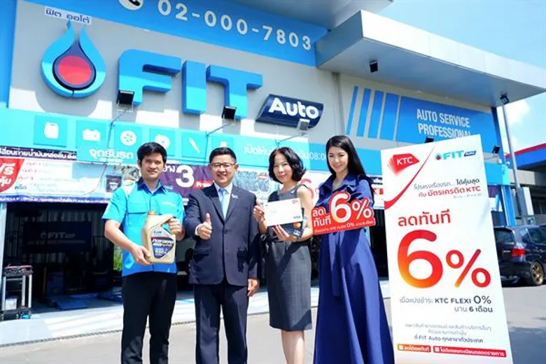 เคทีซีให้สมาชิกรับส่วนลดก่อนใครทันที 6% แถมแบ่งชำระได้อีก 6 เดือน ที่ศูนย์บริการฟิต ออโต้