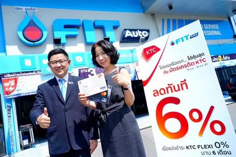 เคทีซีให้สมาชิกรับส่วนลดก่อนใครทันที 6% แถมแบ่งชำระได้อีก 6 เดือน ที่ศูนย์บริการฟิต ออโต้