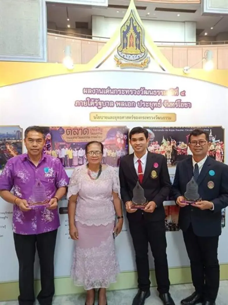 มรภ.สงขลา สุดปลื้ม สำนักศิลปะฯ รับโล่รางว...