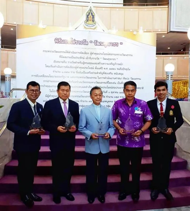มรภ.สงขลา รับโล่วัฒนคุณาธร ผู้มีผลงานทางวัฒนธรรมโดดเด่น