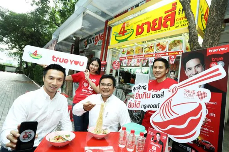 ทรูยู จับมือ ชายสี่หมี่เกี๊ยว ส่งแคมเปญมัดใจลูกค้าทรู “ยิ่งกินชายสี่ ยิ่งได้ทรูพอยท์” ให้ลูกค้าทรู Upsize บะหมี่ฟรีทันที หรือใช้ 35 ทรูพอยท์แลกรับฟรี 1 ชาม ตั้งแต่ 4 ต.ค. 61 – 30 ก.ย. 62