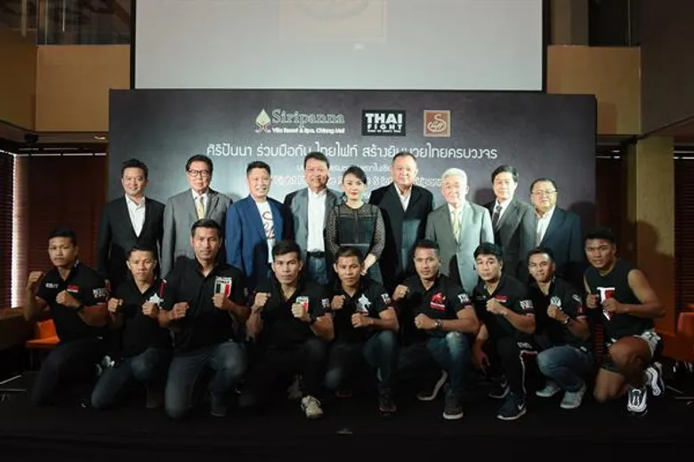 “ศิริปันนา” ร่วมมือ “Thai Fight” เปิด Thai Fight Physique Sport @ S loft by Siripanna เนรมิตค่ายมวยท่ามกลางธรรมชาติแห่งแรกของเชียงใหม่ รังสรรค์ที่พักรูปแบบใหม่ เอาใจคนชอบออกกำลังกาย