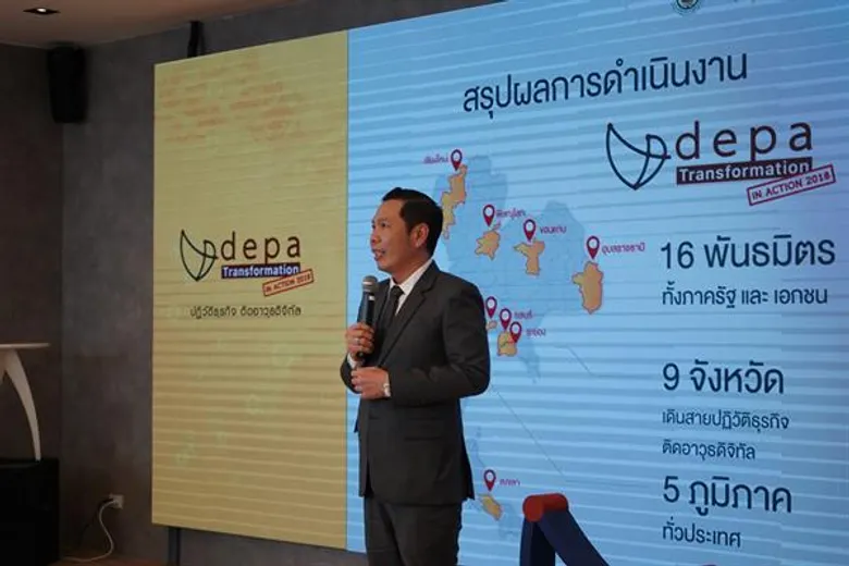 ดีป้า’ผนึก 16 พันธมิตร ปฏิวัติเอสเอ็มอีทั่วประเทศมุ่งสู่ธุรกิจดิจิทัล เงินสะพัดกว่า 16.8 ล้านบาท สร้างผู้นำธุรกิจเกิน 100 ราย