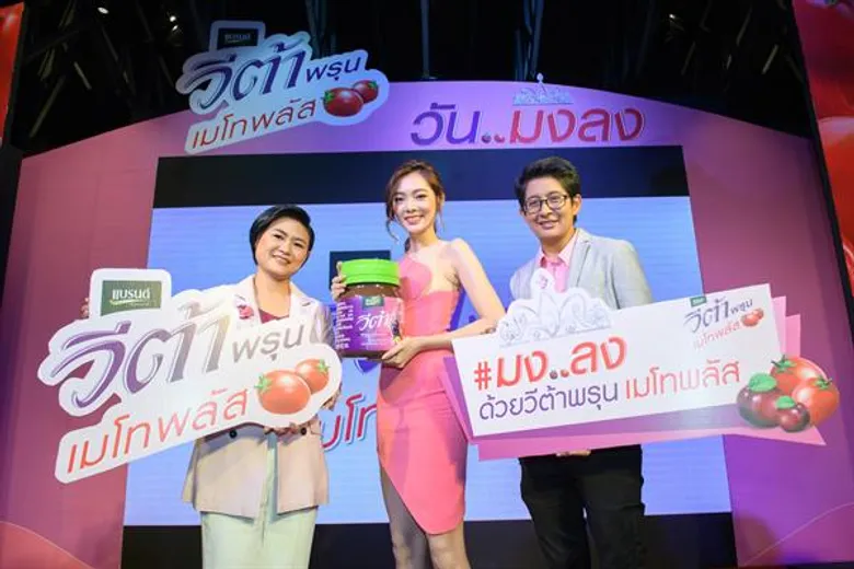 แบรนด์ ซันโทรี่ ดันน้องใหม่ “แบรนด์วีต้าพรุน-เมโทพลัส” พรุนสกัดเข้มข้น ผสมมะเขือเทศสกัด ให้ผู้หญิงทุกคน มั่นใจได้ทุกวัน ตอบโจทย์สาวยุคใหม่ที่สนใจดูแลรูปร่างและผิวพรรณในแบบธรรมชาติไปพร้อม ๆ กัน