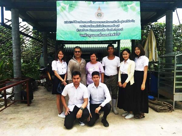 มทร.ธัญบุรี บูรณาการเรียนการสอน เสริมกลยุทธิ์การตลาด ช่วยชุมชน