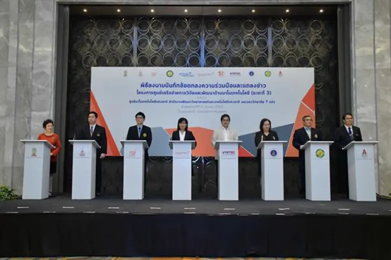 นาโนเทค-สวทช. จับมือ 7 มหาวิทยาลัย  ลงนาม MOU ต่อยอดโครงการศูนย์เครือข่ายการวิจัยและพัฒนาด้านนาโนเทคโนโลยีของประเทศ