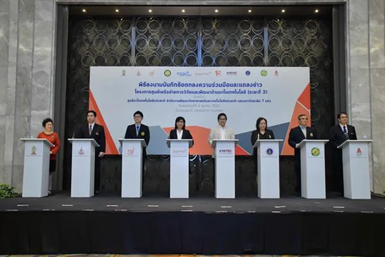 นาโนเทค-สวทช. จับมือ 7 มหาวิทยาลัย ลงนาม MOU ต่อยอดโครงการศูนย์เครือข่ายการวิจัยและพัฒนาด้านนาโนเทคโนโลยีของประเทศ