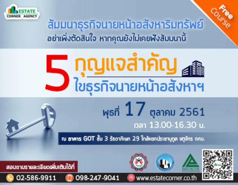 โอกาสดีๆ สำหรับผู้ที่สนใจ และผู้กำลังมองห...