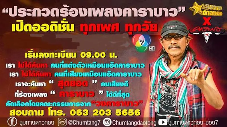 ช่อง 7HD ปรับผังอีกระลอกรับปลายปี จัดทัพความบันเทิง-ละคร ลงจอ ชิงคนดู
